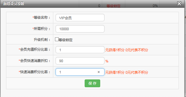高效积分管理 会员积分折扣方案与实现策略