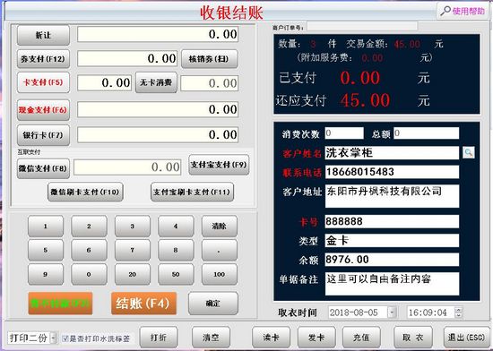 数字化升级 洗衣掌管V12.2官方版解析仓库积分管理模块的创新应用