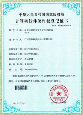 傲蓝皮具护理管理软件 打造高端皮具护理店的智能管理引擎